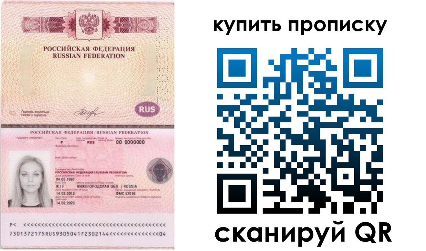 временная регистрация 2025 в Лысьве