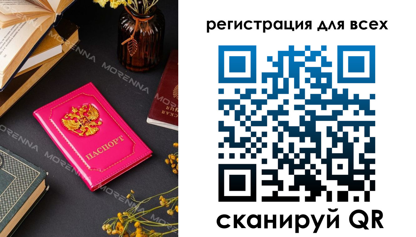 временная регистрация недорого в Лысьве