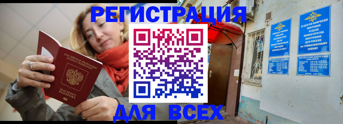 прописка иностранных граждан в Лысьве